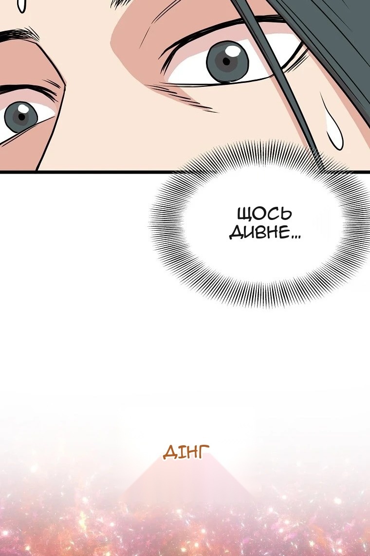 Сторінка 4
