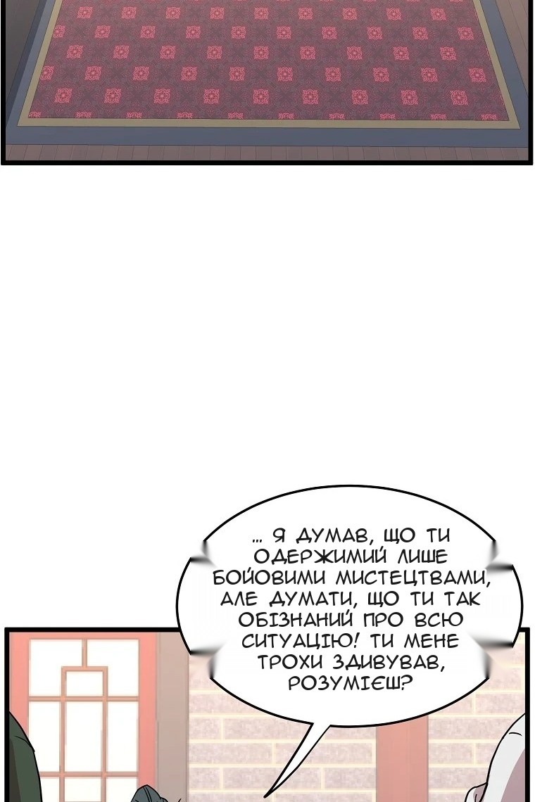 Сторінка 57
