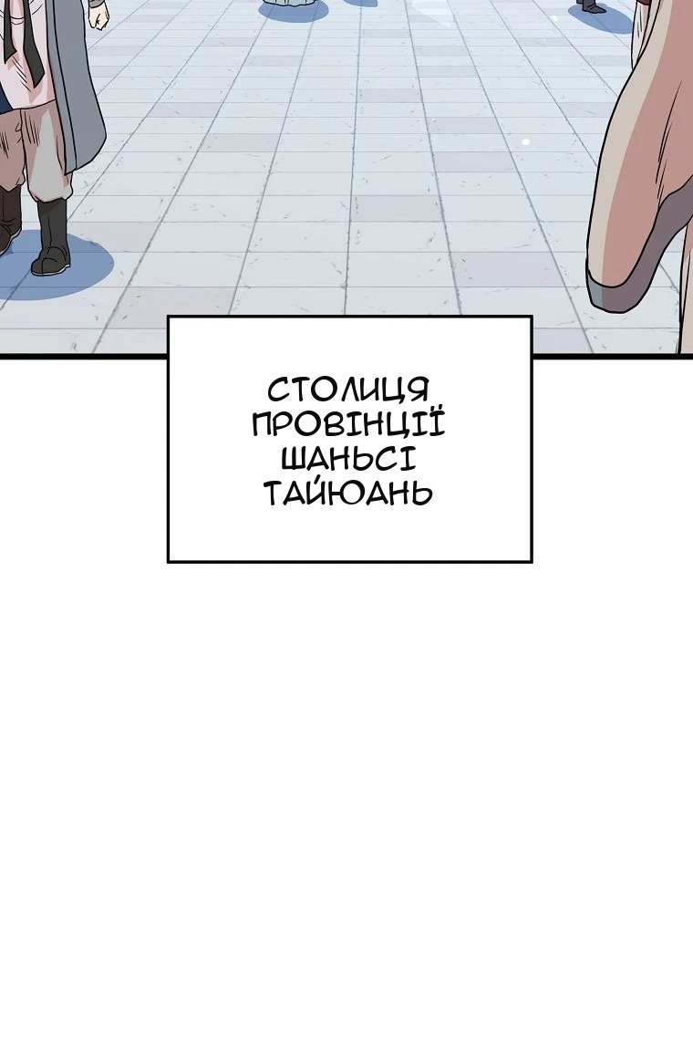 Сторінка 68
