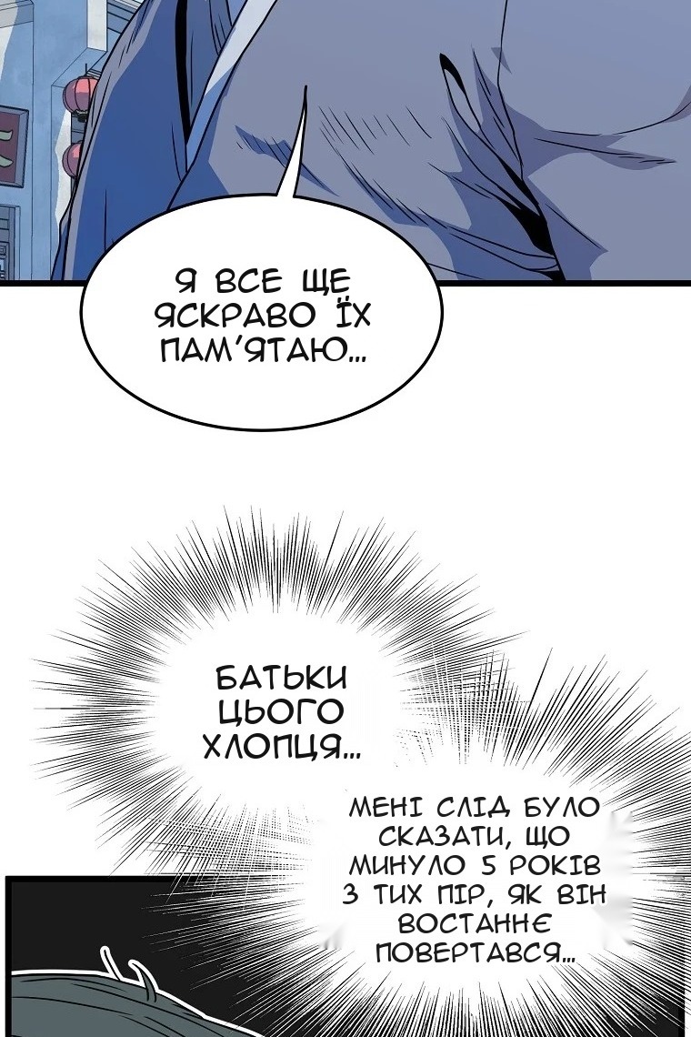 Сторінка 79