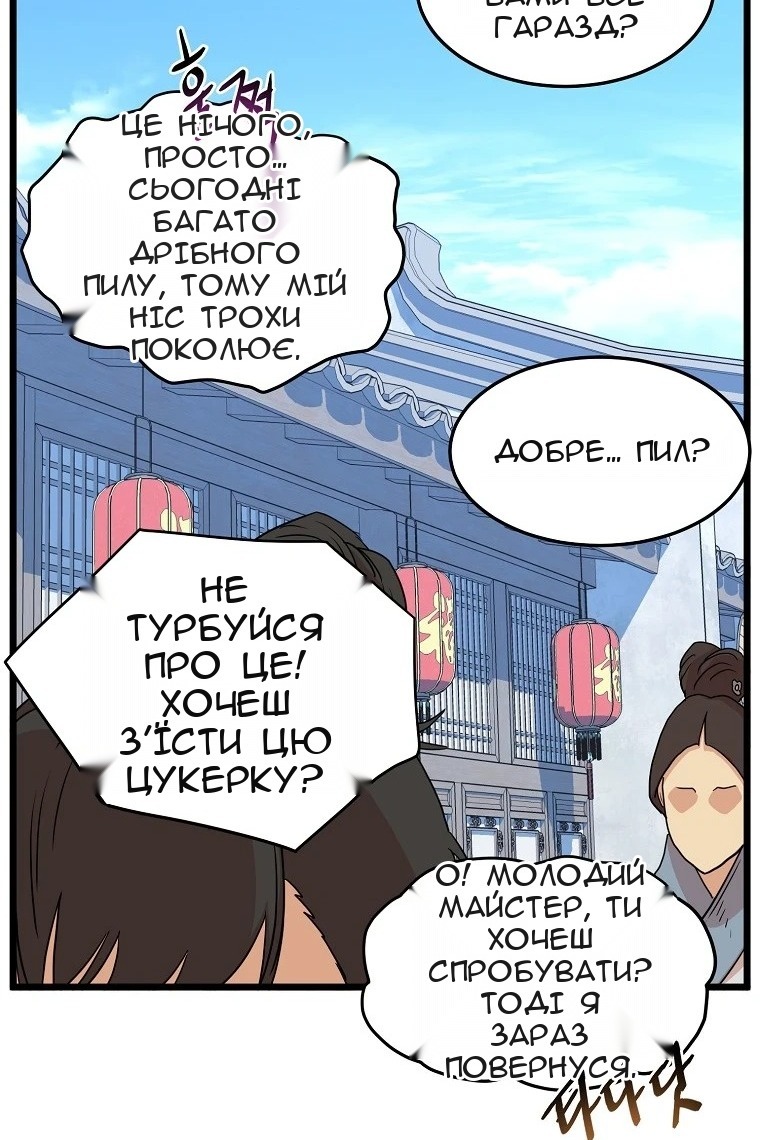 Сторінка 83