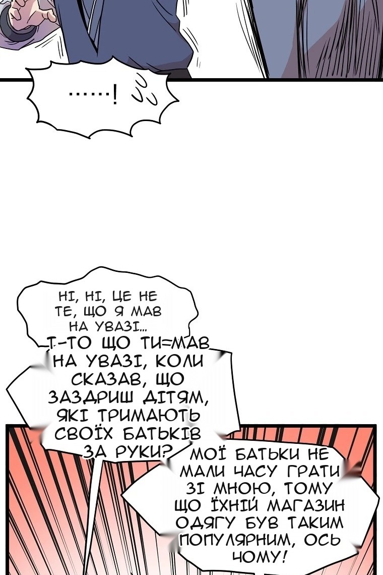 Сторінка 97