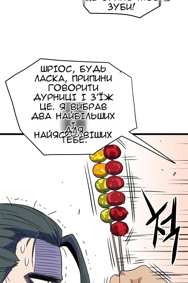 Сторінка 99