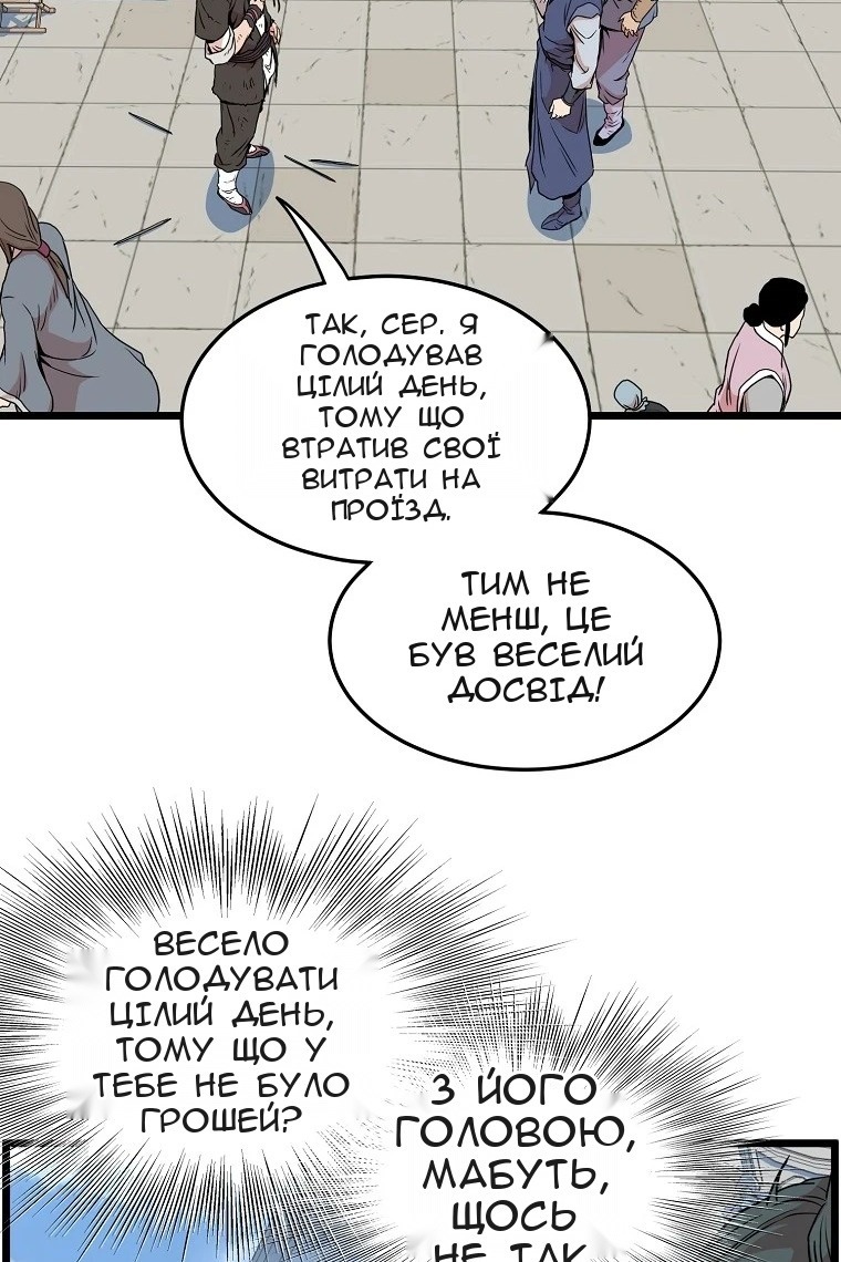 Сторінка 23