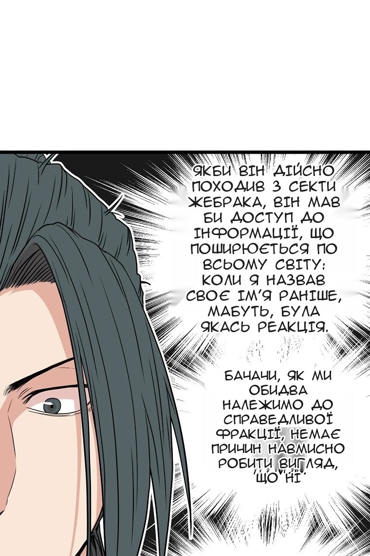 Сторінка 48