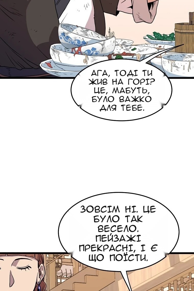 Сторінка 56