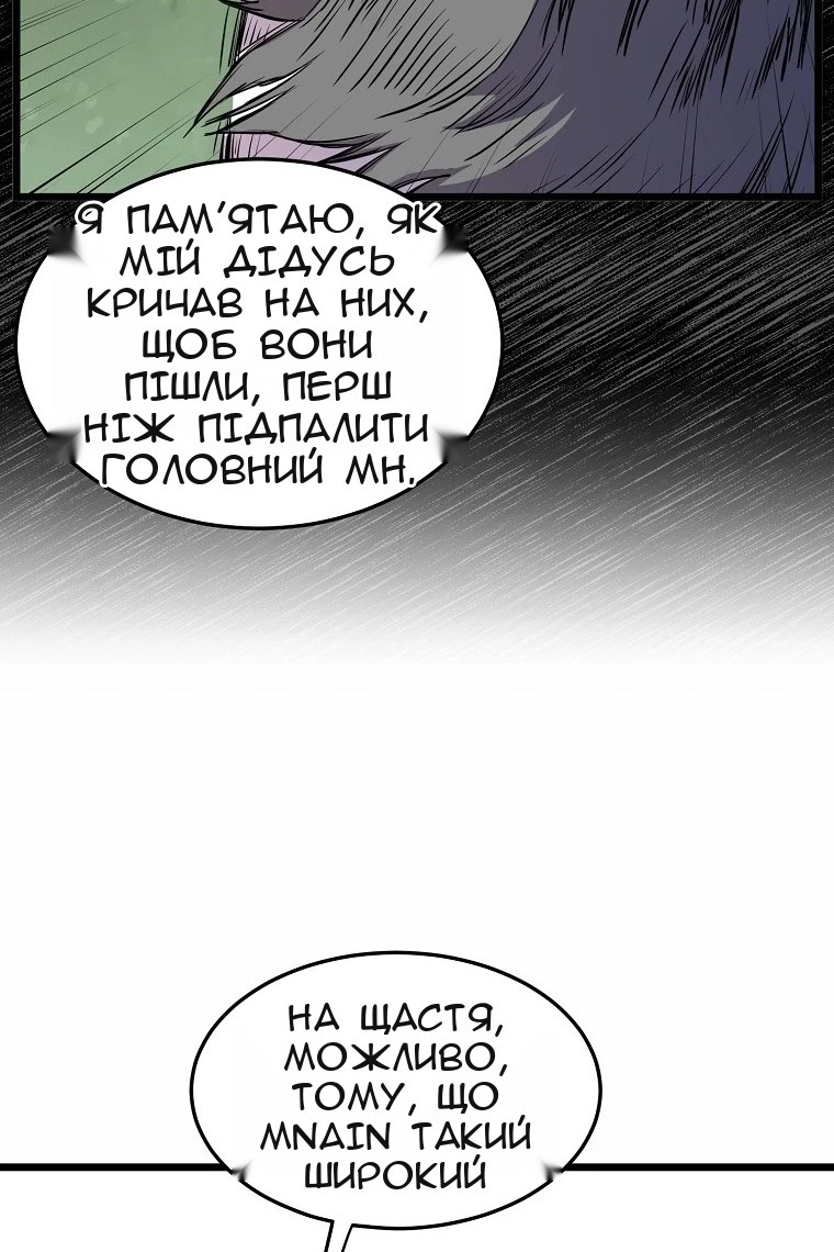 Сторінка 81