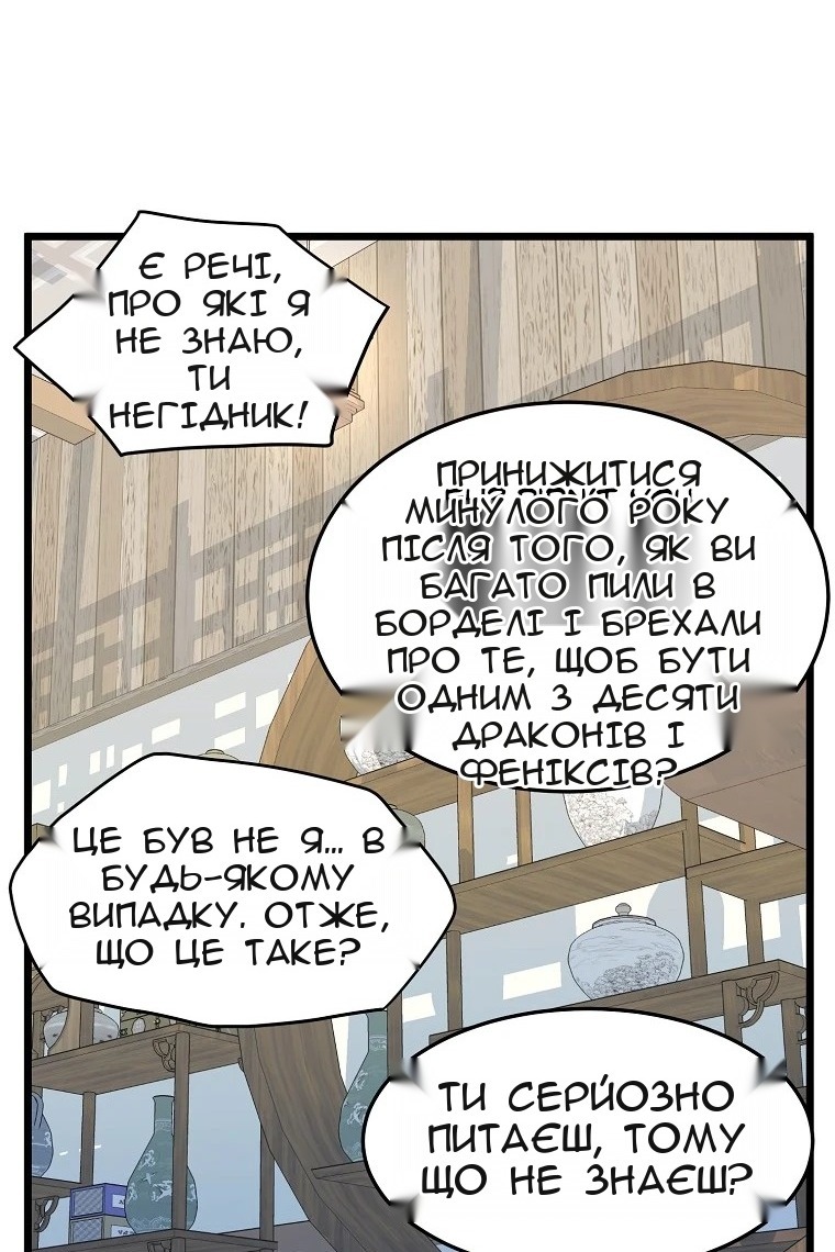 Сторінка 88