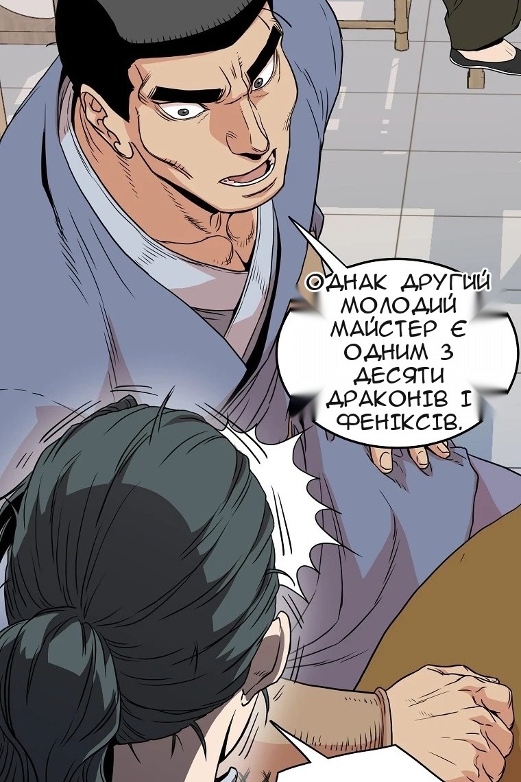 Сторінка 90