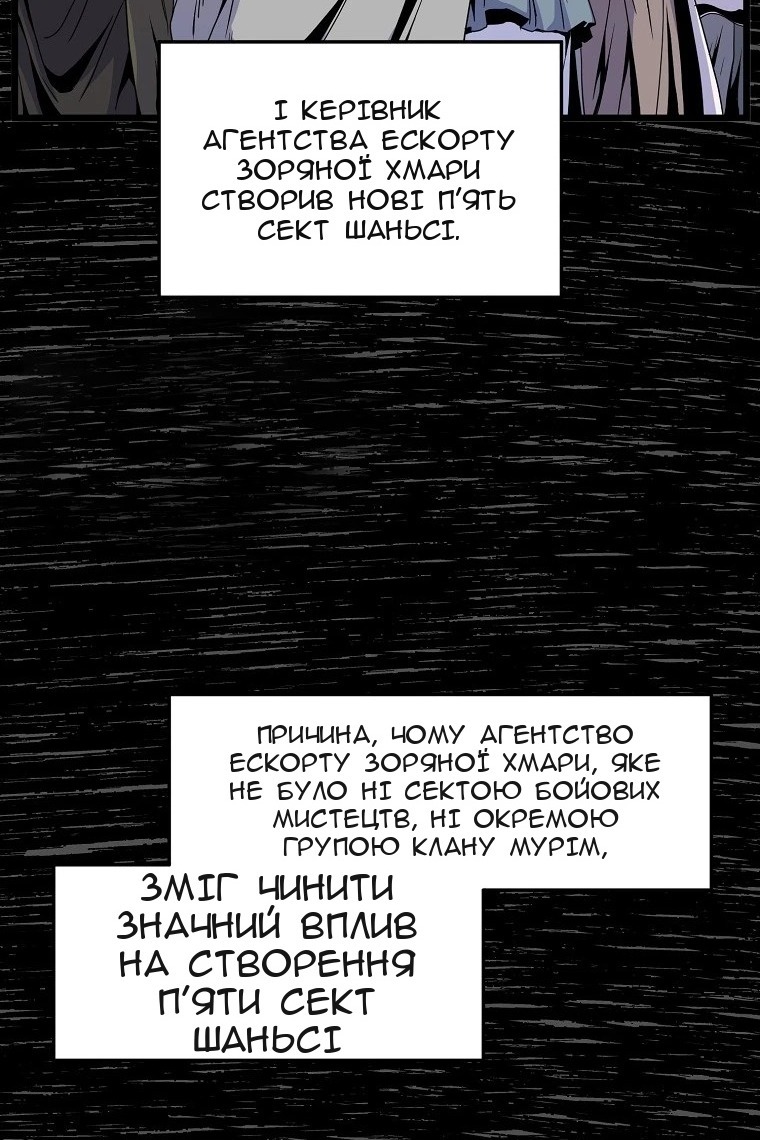 Сторінка 6