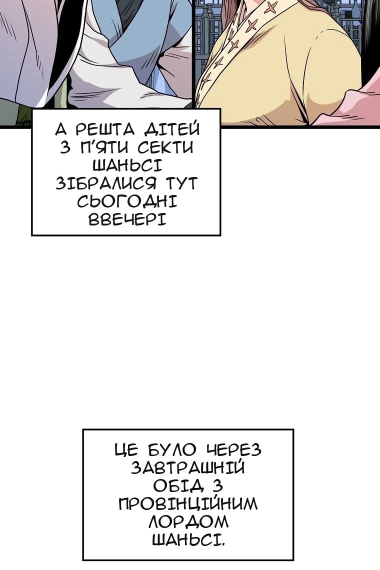 Сторінка 12