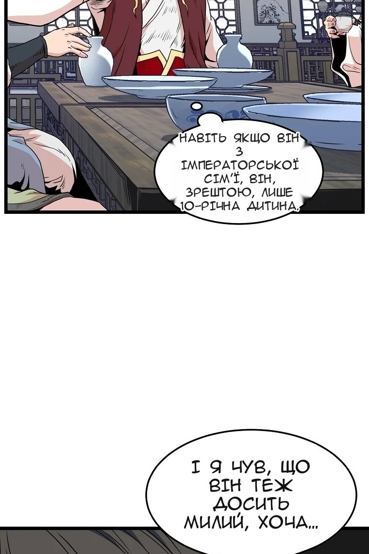 Сторінка 14