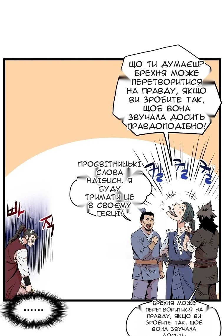 Сторінка 76