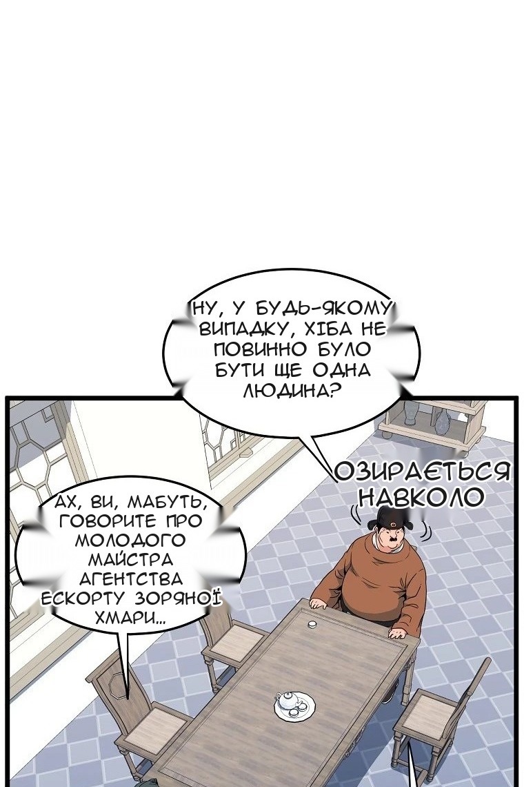 Сторінка 32