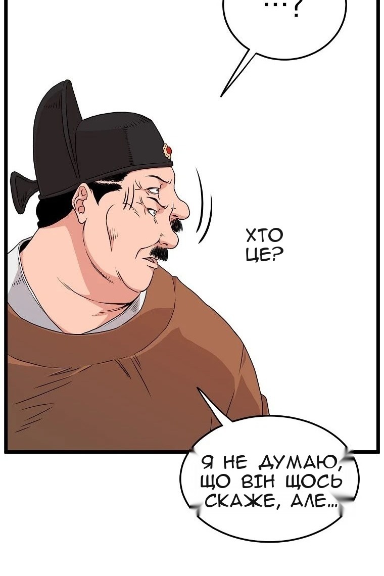 Сторінка 50