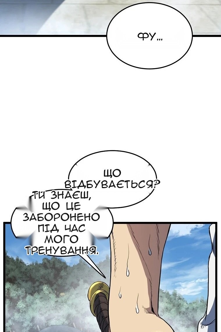Сторінка 67
