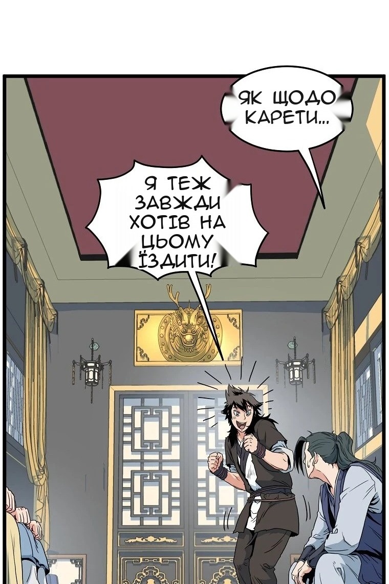 Сторінка 84