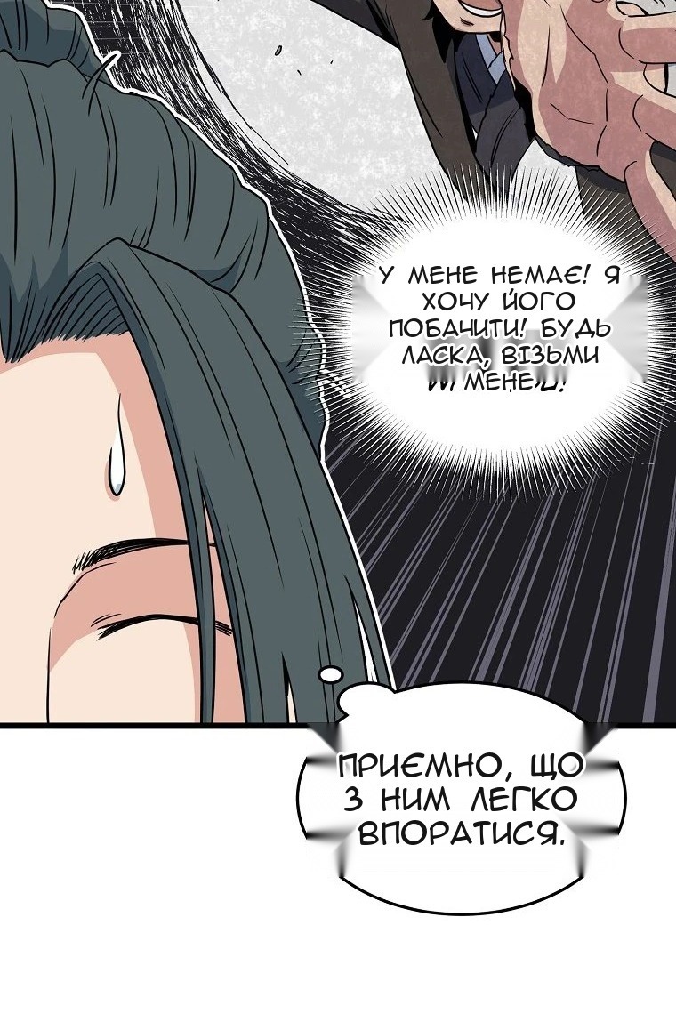 Сторінка 88