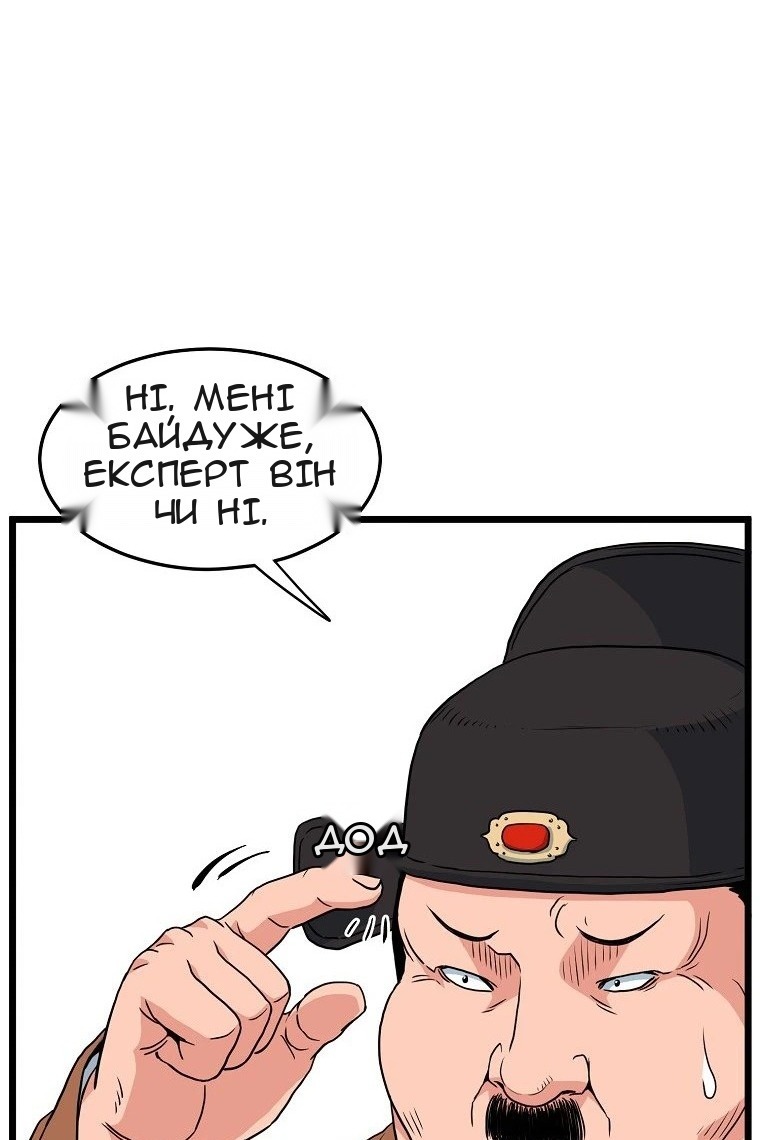 Сторінка 93