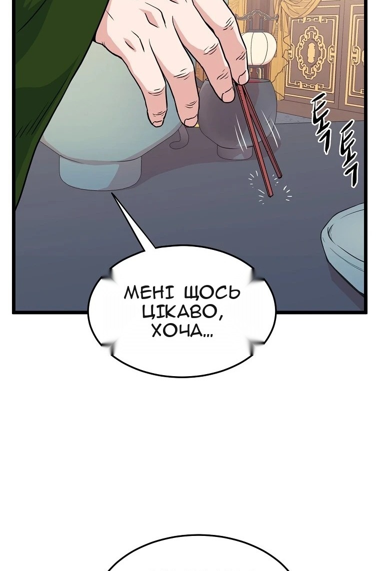 Сторінка 42
