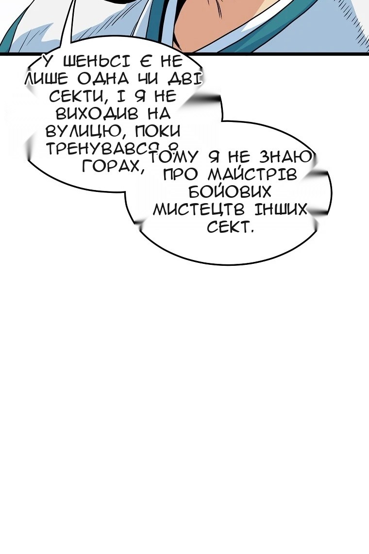 Сторінка 50
