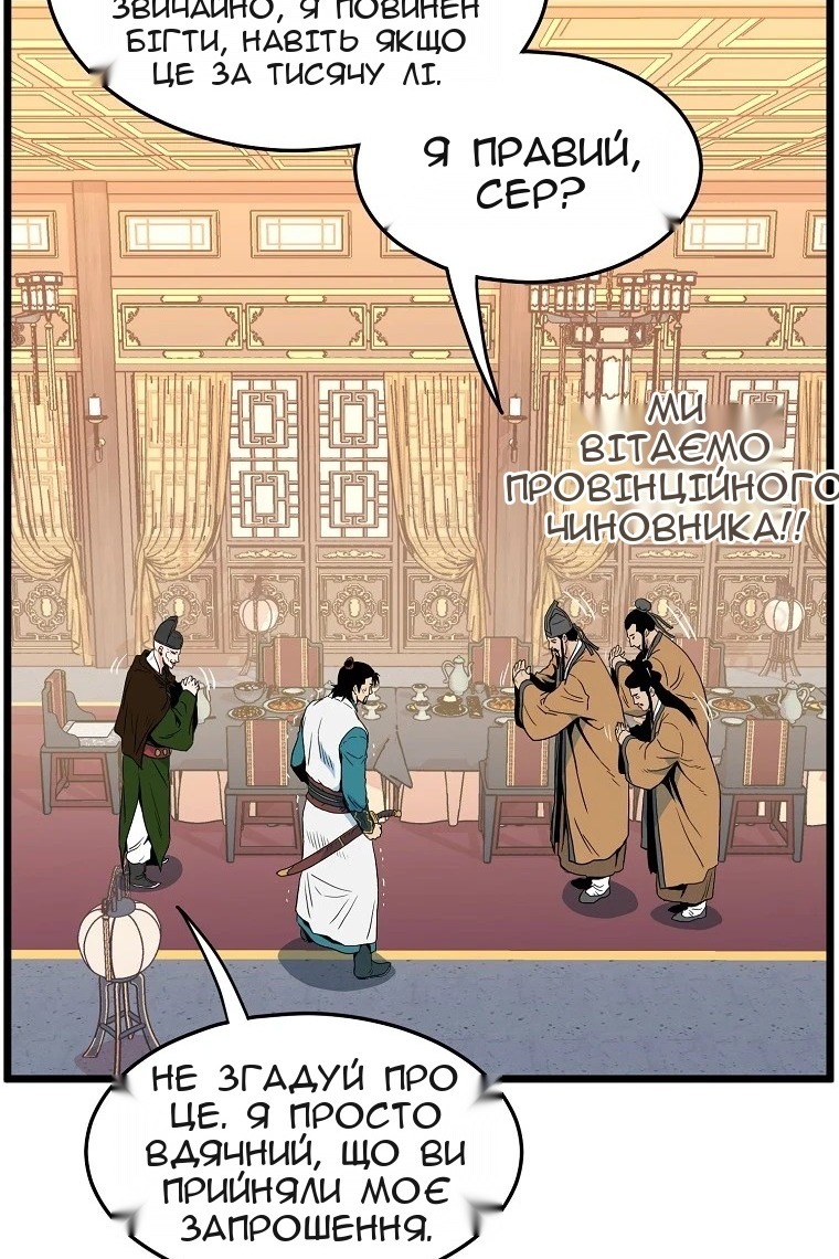 Сторінка 65