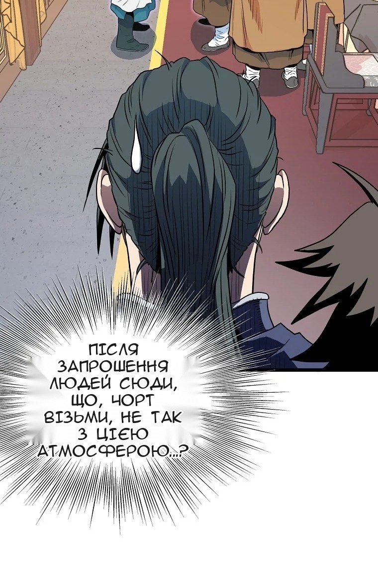 Сторінка 79
