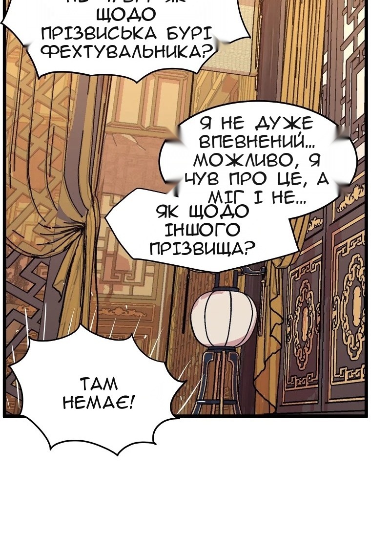 Сторінка 100