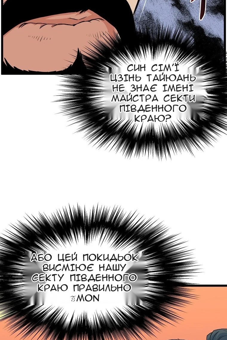Сторінка 102