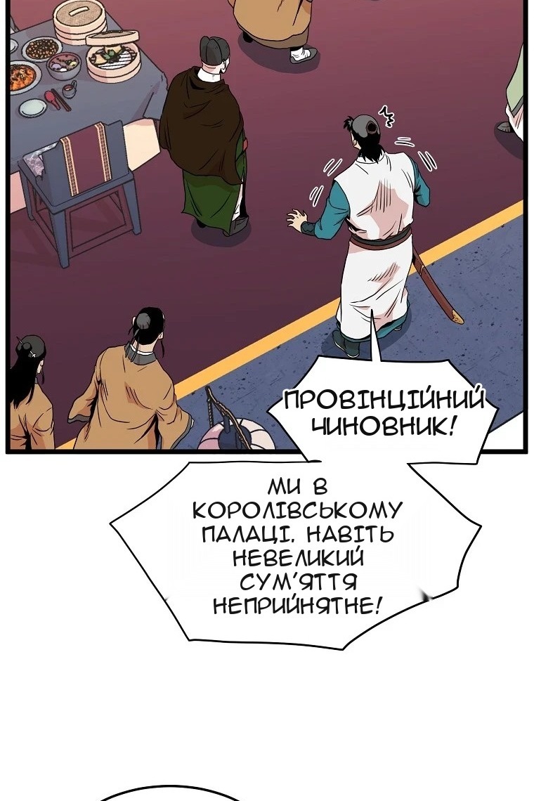 Сторінка 65