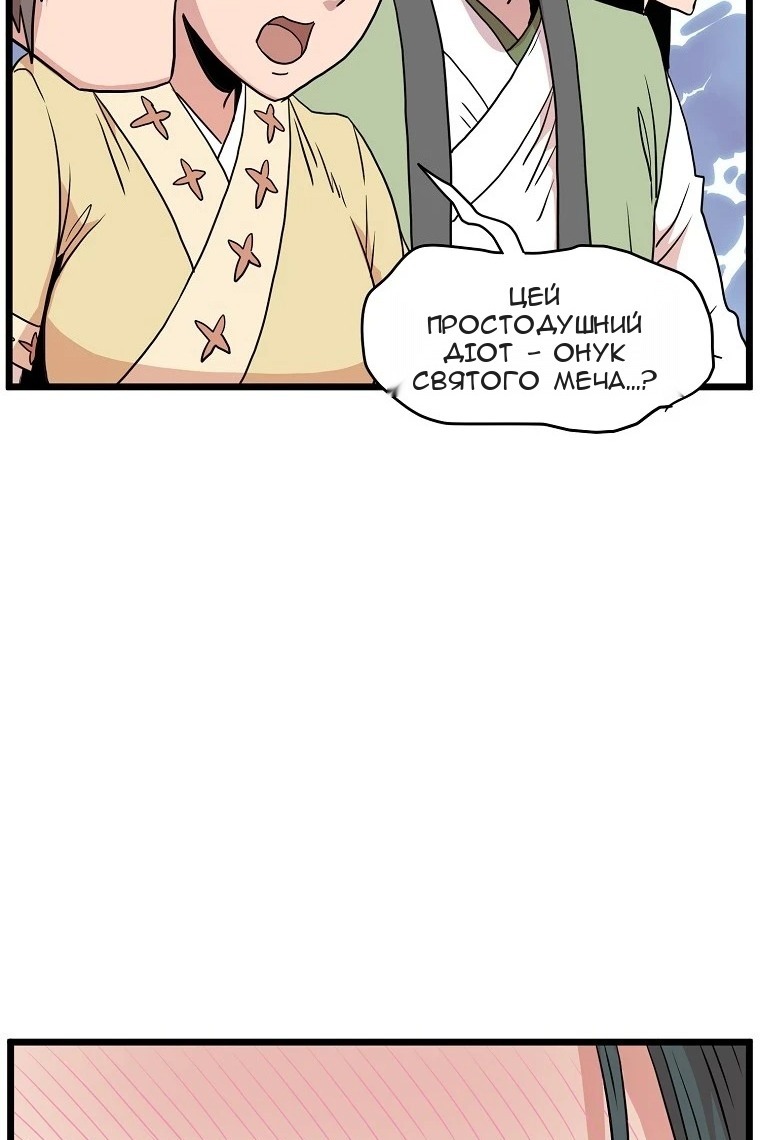 Сторінка 103