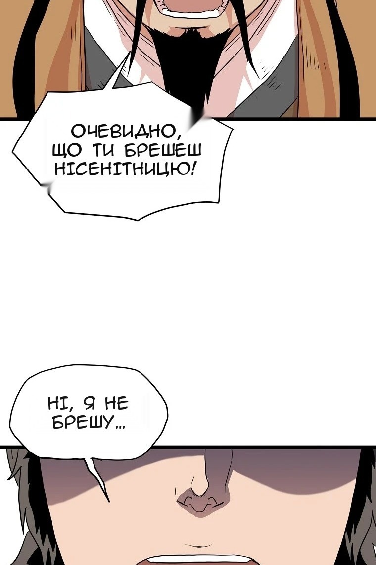 Сторінка 112