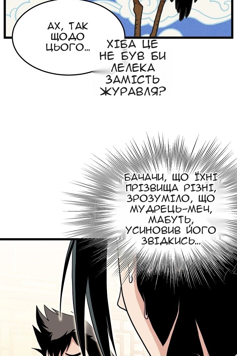 Сторінка 6