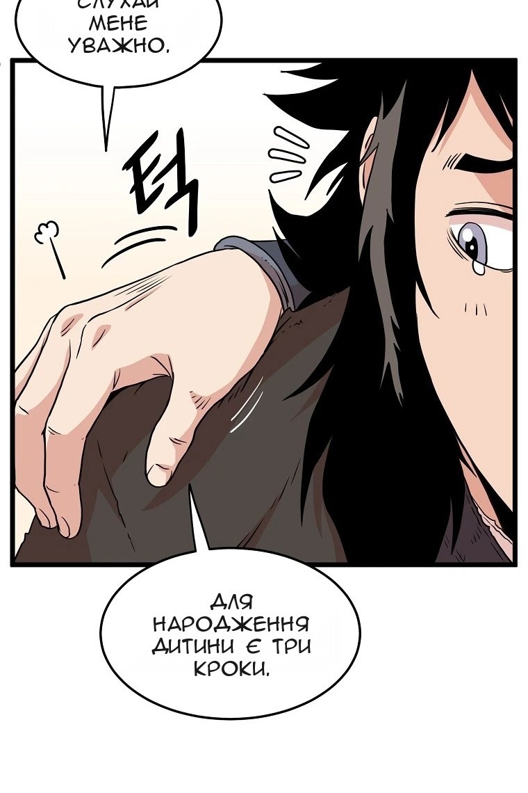 Сторінка 8
