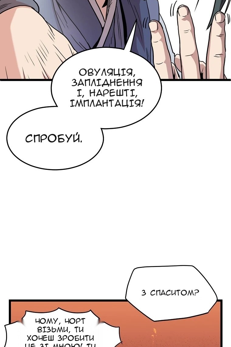 Сторінка 10