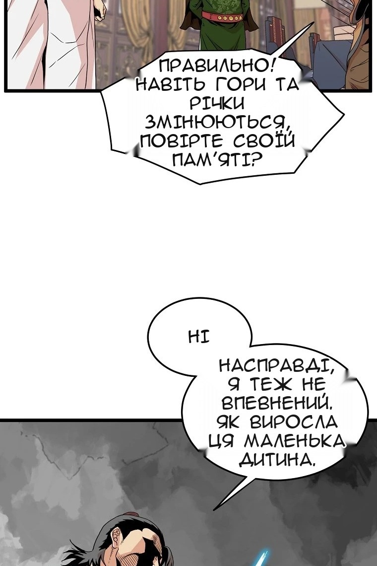 Сторінка 52