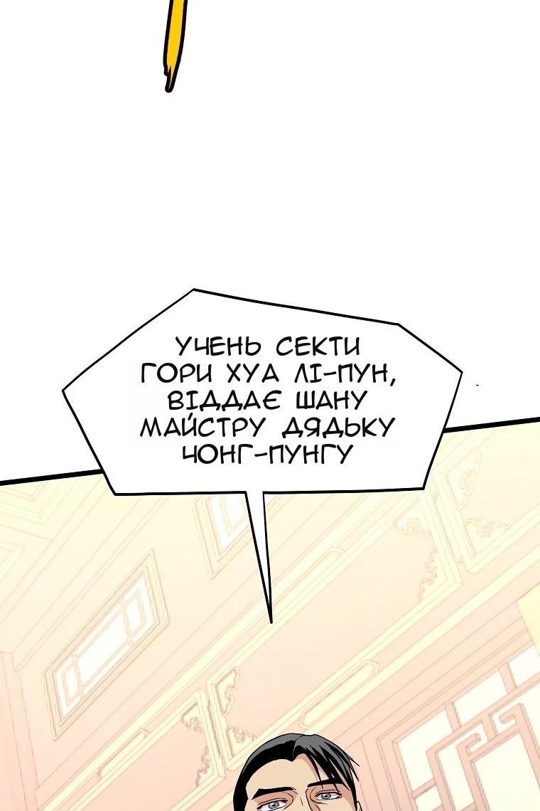 Сторінка 89