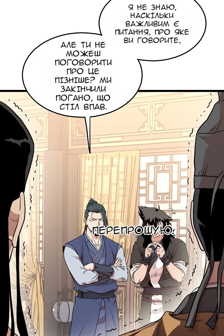 Сторінка 20