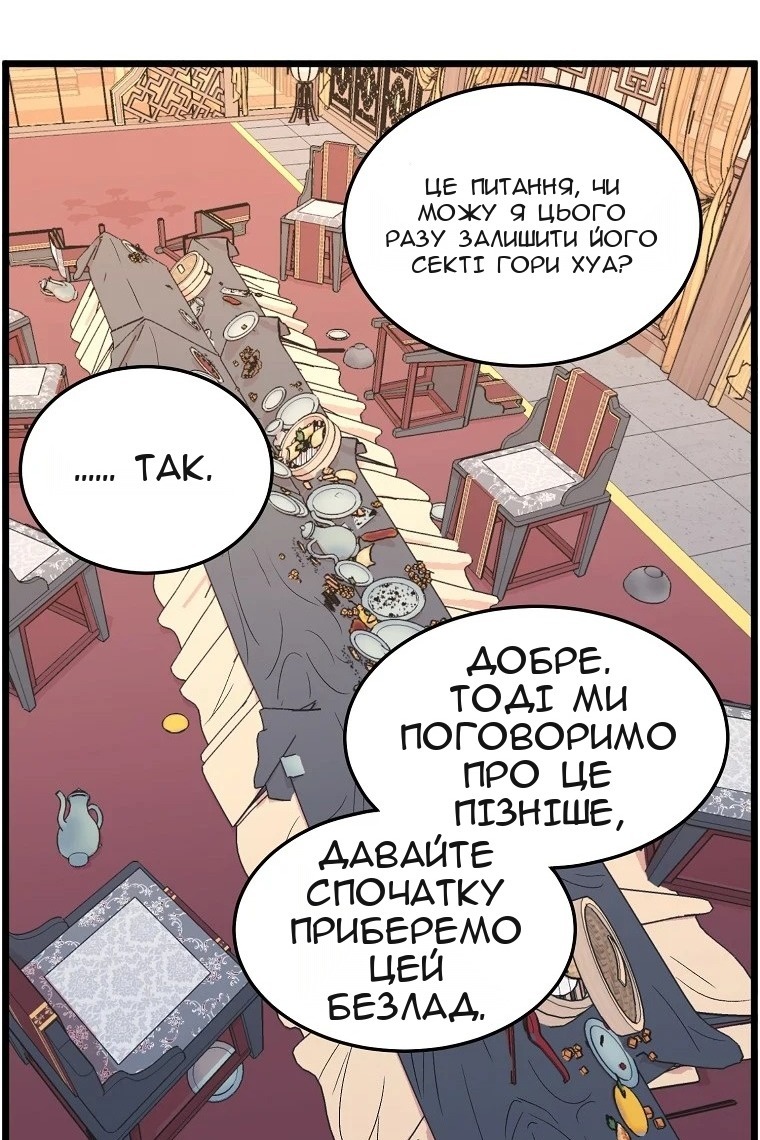 Сторінка 57