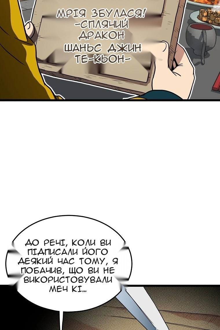 Сторінка 97