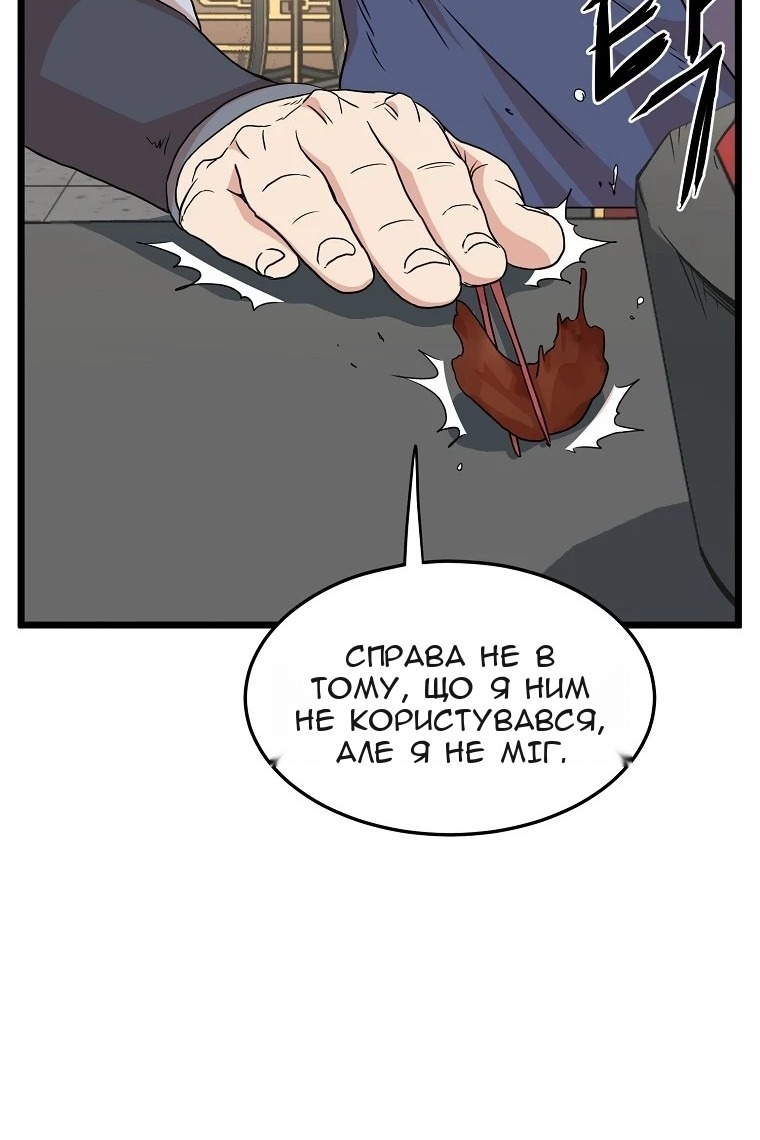 Сторінка 101