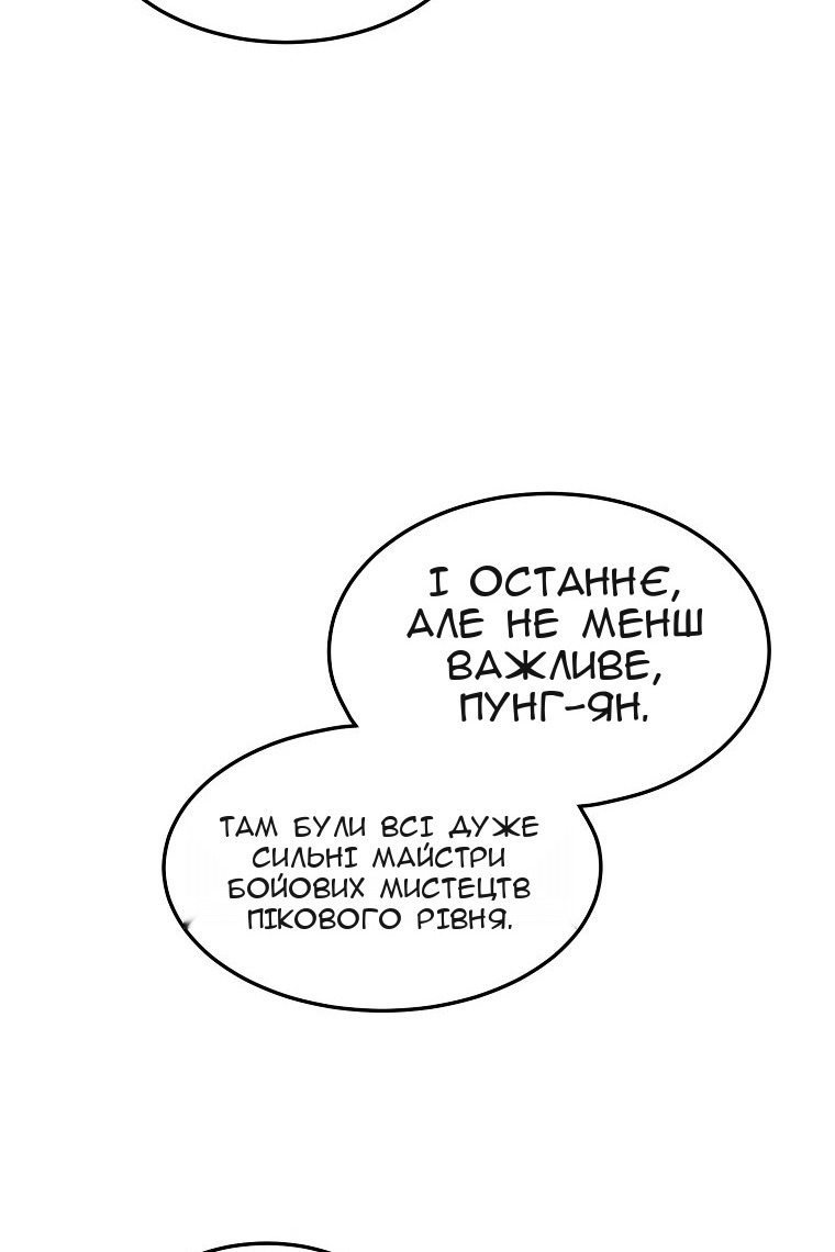 Сторінка 112