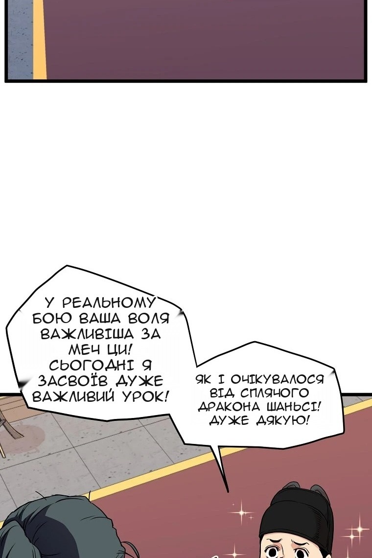 Сторінка 11