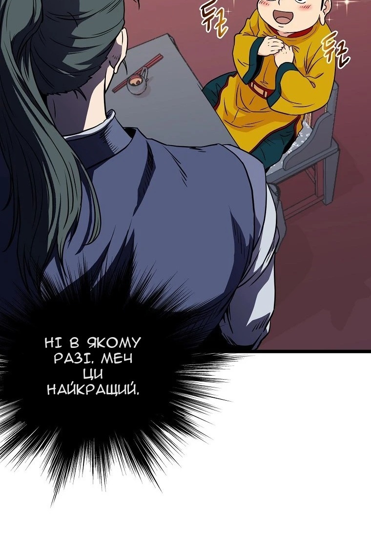 Сторінка 12