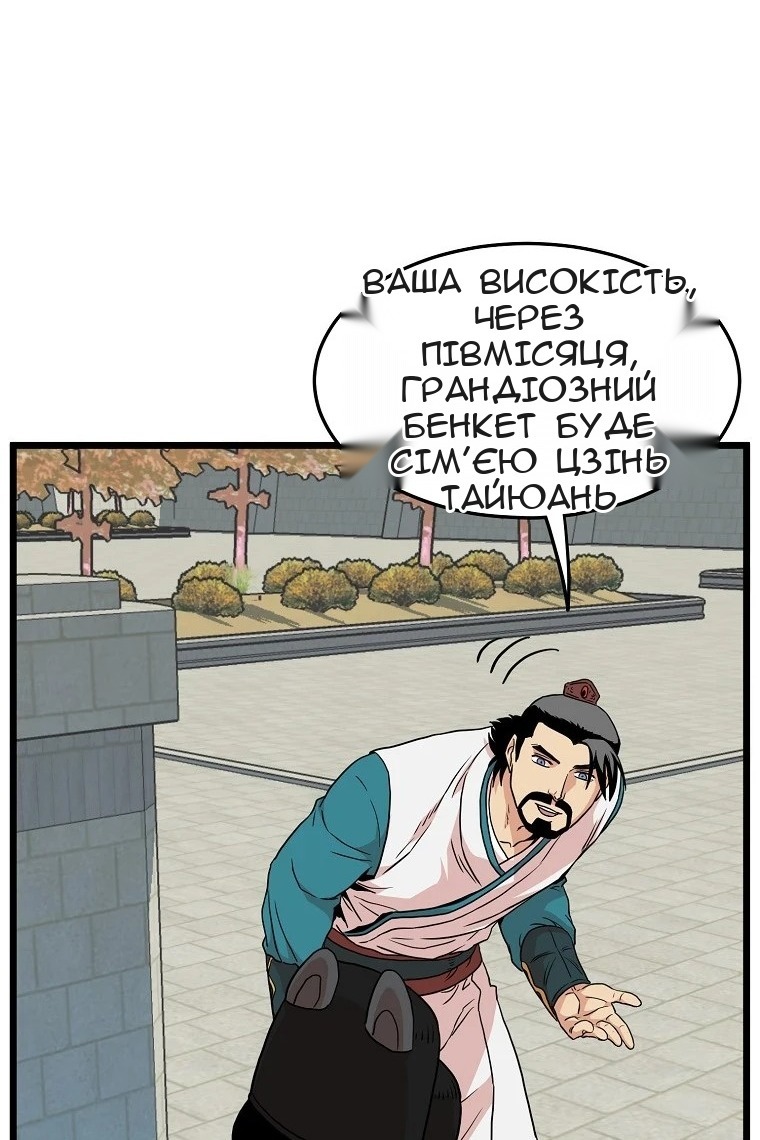 Сторінка 78