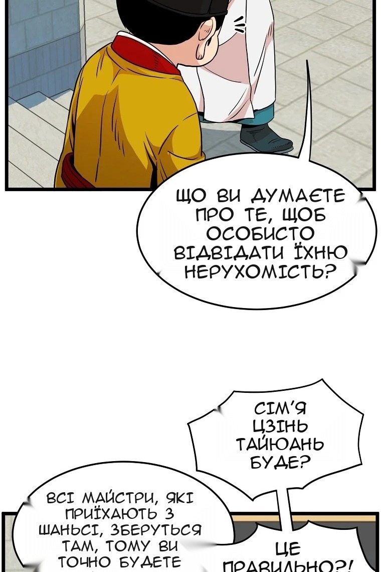 Сторінка 79