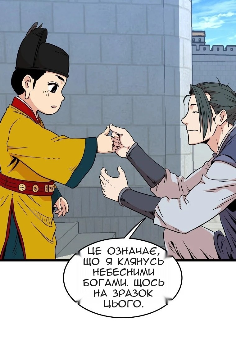 Сторінка 100