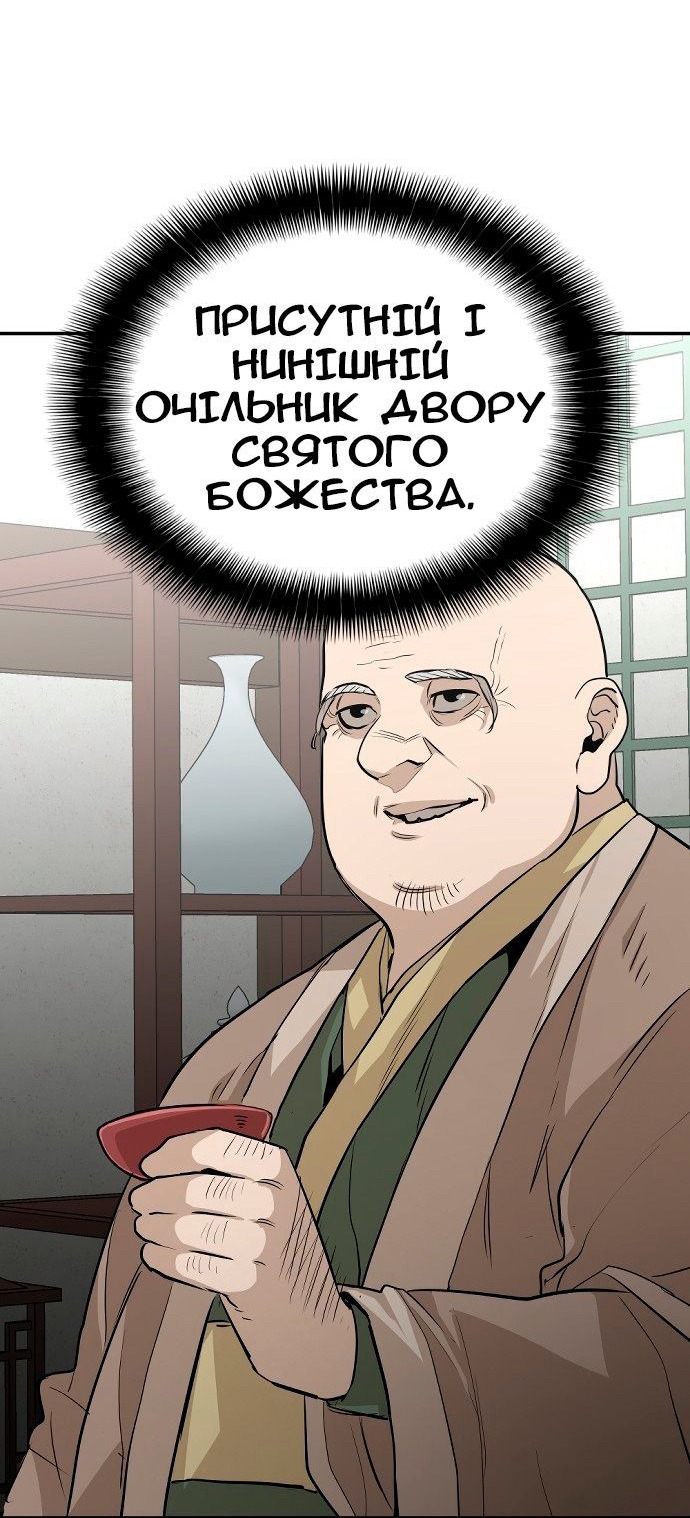Сторінка 100