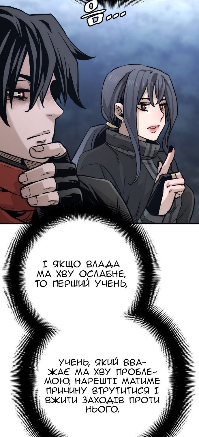 Сторінка 54