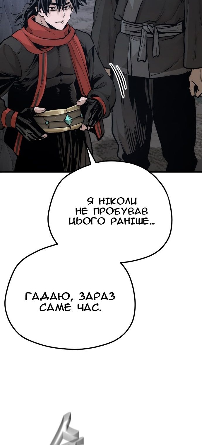 Сторінка 87